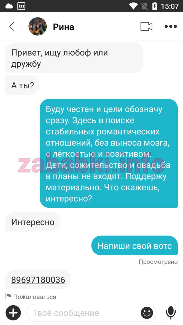 Проститутка Ирина Сбитнева — Санкт-Петербург, снимок 1