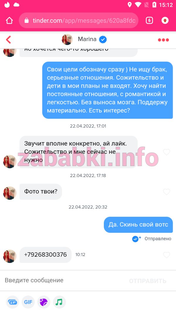 Проститутка Матказина Марина Ренатовна — Москва, снимок 1