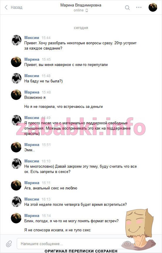 Проститутка Галкина Марина Владимировна — Санкт-Петербург, снимок 2