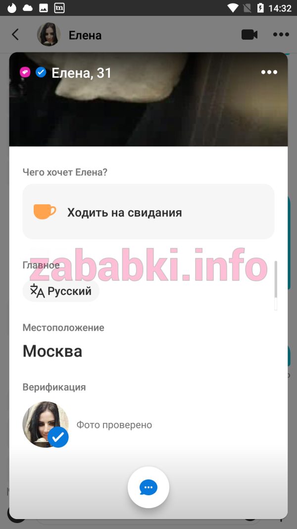 Проститутка Елена Ушакова — Москва, снимок 3