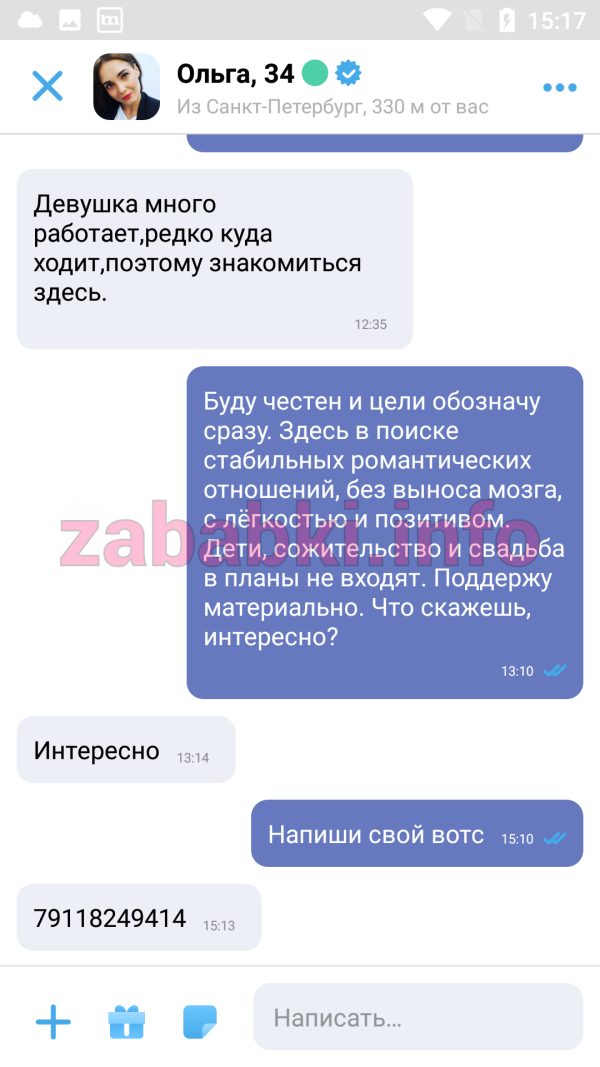 Проститутка Ольга Булякбаева (Перова), снимок 1