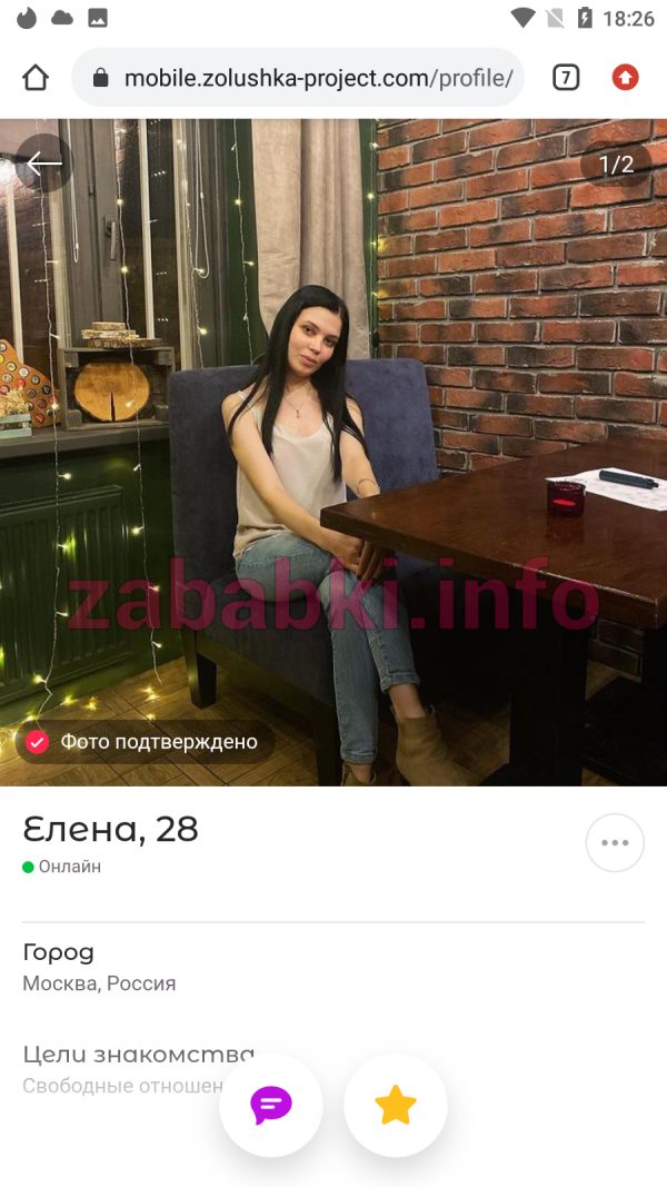 Паркач Елена Сергеевна — Домодедово, снимок 2