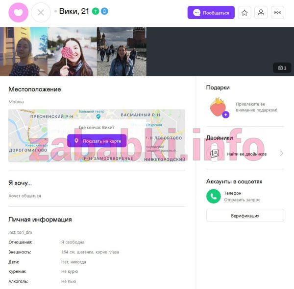 Проститутка Вики Дмитриевна, снимок 2