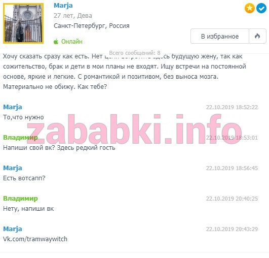 Проститутка Мария Михайличенко (Пермякова) — Санкт-Петербург, снимок 1