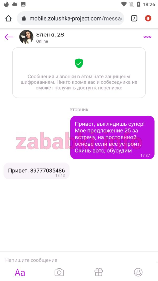 Паркач Елена Сергеевна — Домодедово, снимок 1