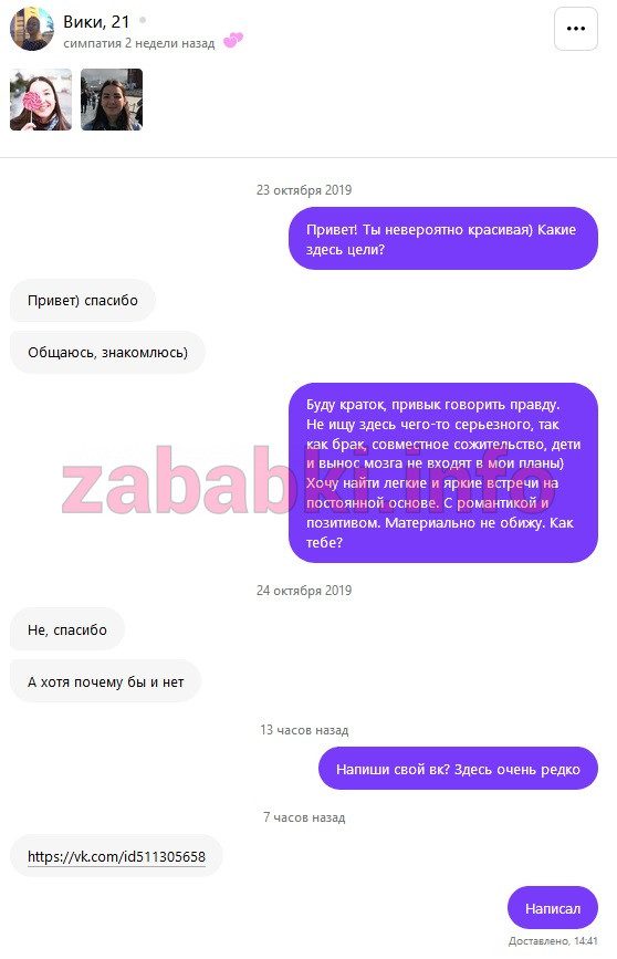 Проститутка Вики Дмитриевна, снимок 1