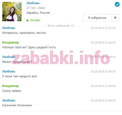 Проститутка Ерохина Любовь Николавена — Тверь, снимок 1