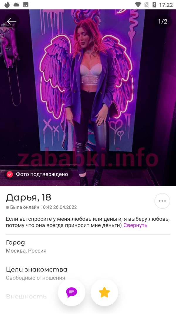 Проститутка Рафикова Диана Эдуардовна — Москва, снимок 2