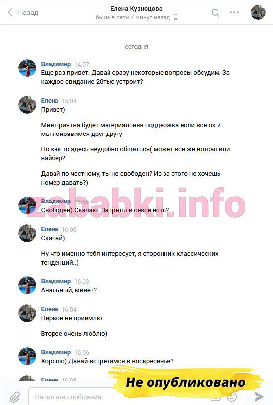 Проститутка Елена Кузнецова (Денисова), снимок 3