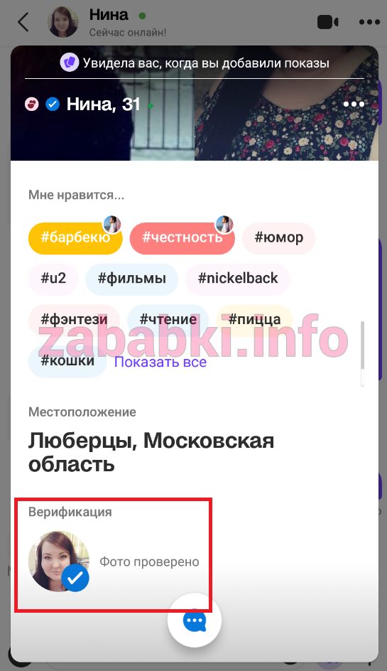 Проститутка Закревская Нина Александровна — Люберцы, снимок 3
