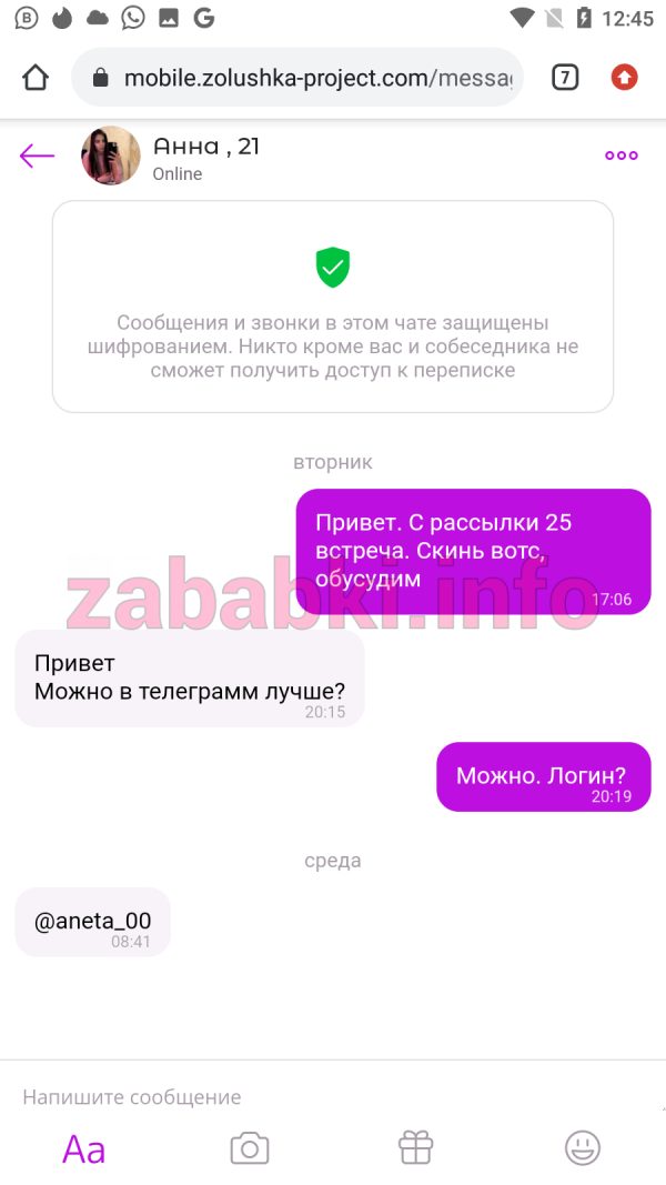Проститутка Грецова Анна Алексеевна — Москва, снимок 1