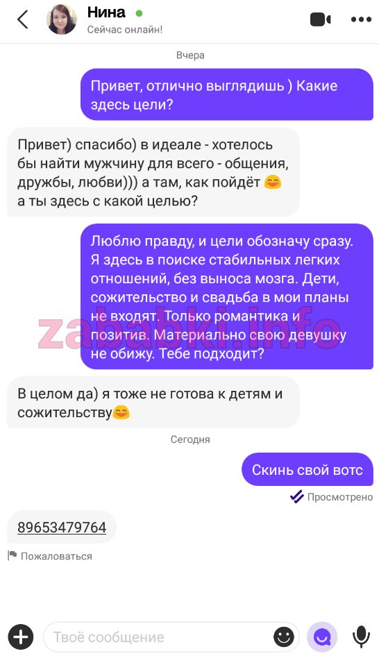 Проститутка Закревская Нина Александровна — Люберцы, снимок 1