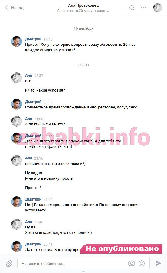 Проститутка Аля Протоковец, снимок 3