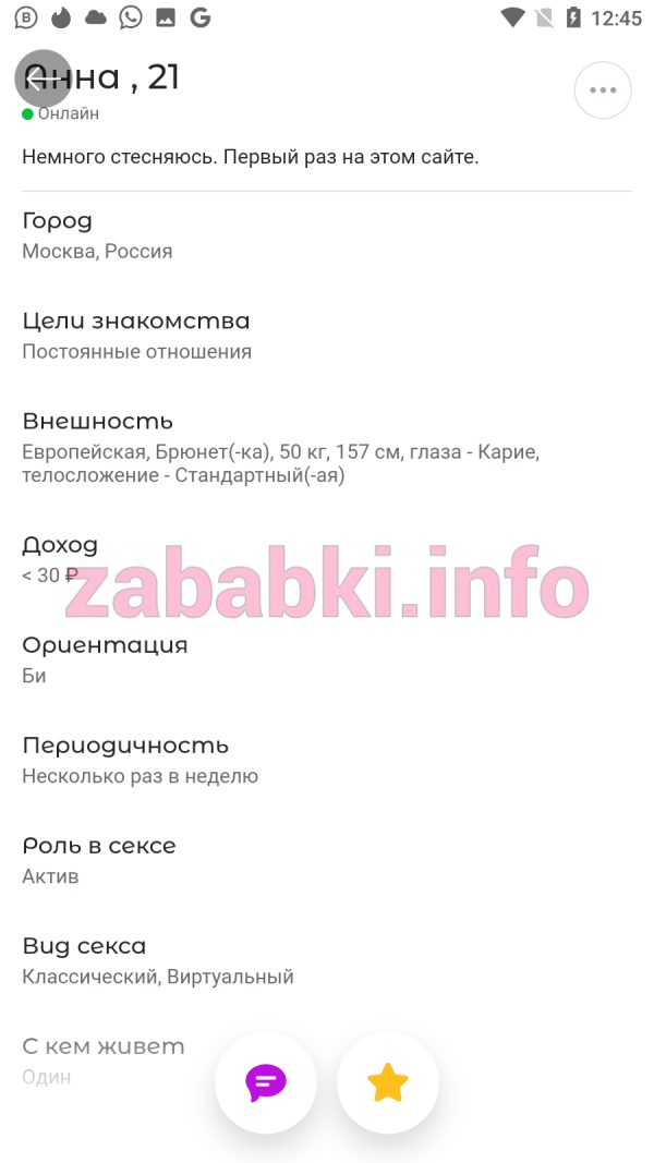 Проститутка Грецова Анна Алексеевна — Москва, снимок 3