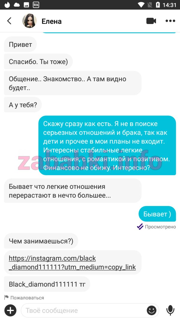 Проститутка Елена Ушакова — Москва, снимок 1
