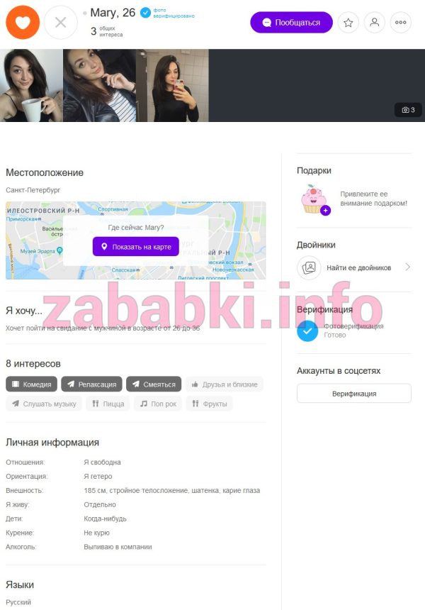 Проститутка Мария Головачева, снимок 2