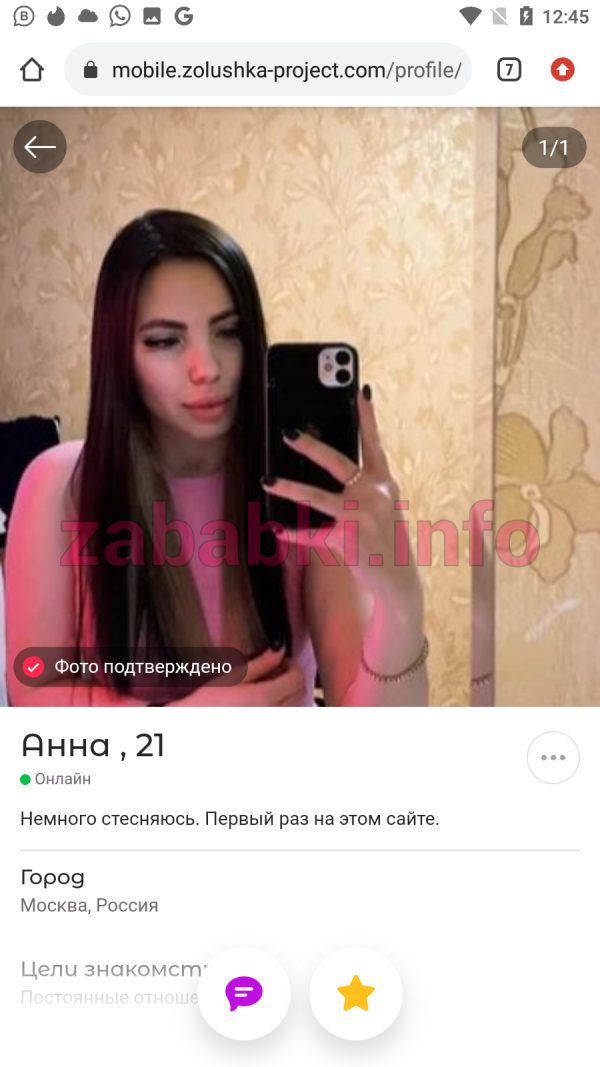 Проститутка Грецова Анна Алексеевна — Москва, снимок 2
