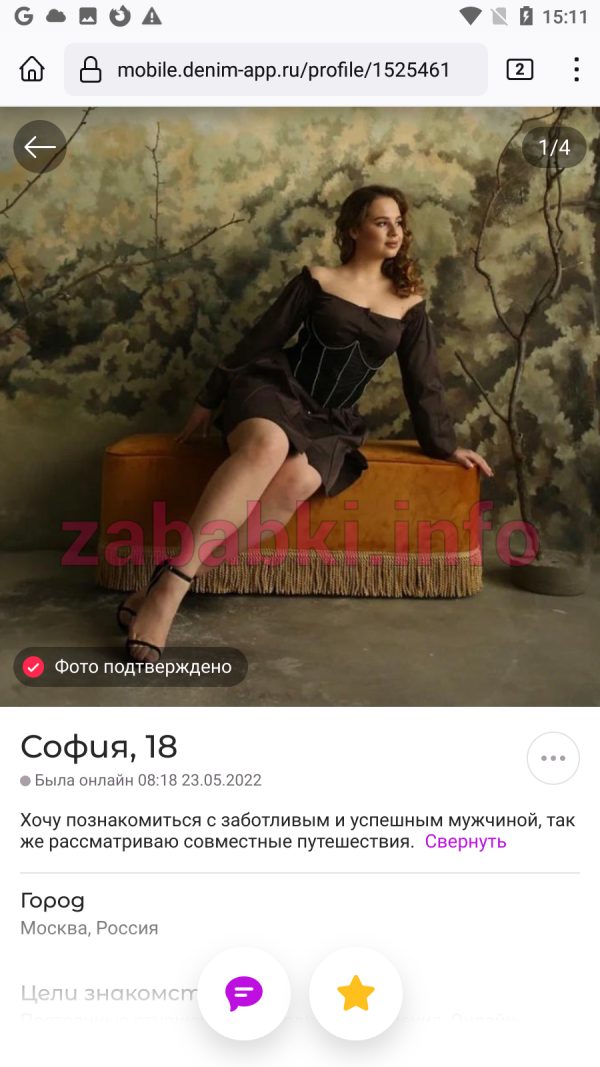 Проститутка Вершинина Софья Петровна — Москва, снимок 2