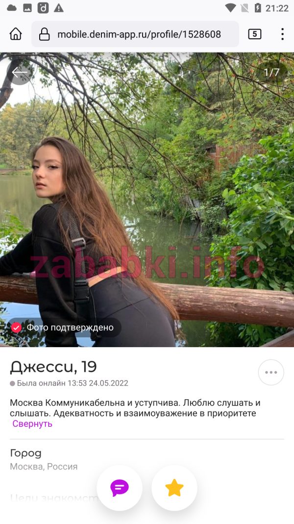 Проститутка Жасмин Корнеева — Москва, снимок 2