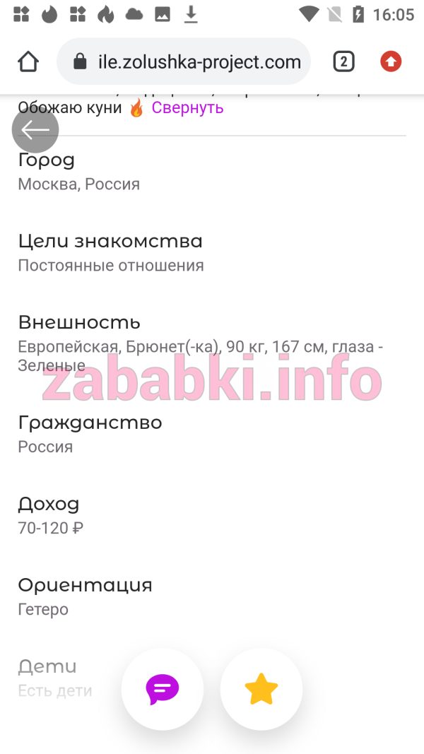 Проститутка Герасимова Анастасия Владиславовна, снимок 2