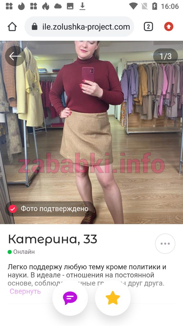 Проститутка Аскарина Екатерина Алексеевна, снимок 2