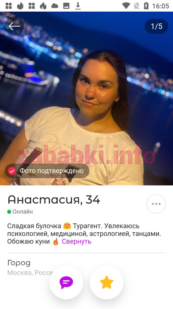 Проститутка Герасимова Анастасия Владиславовна, снимок 1