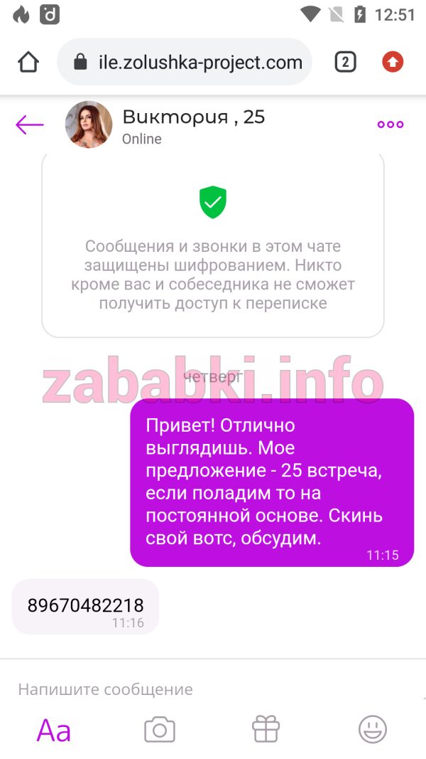 Проститутка Мария Горбачева — Москва, снимок 1