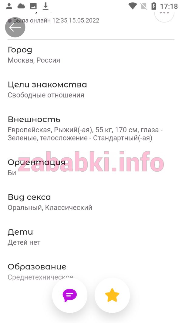 Проститутка Диана Арно — Москва, снимок 3