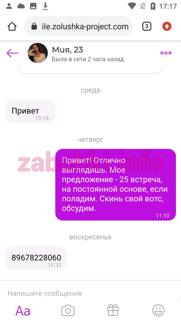 Проститутка Диана Арно — Москва, снимок 1