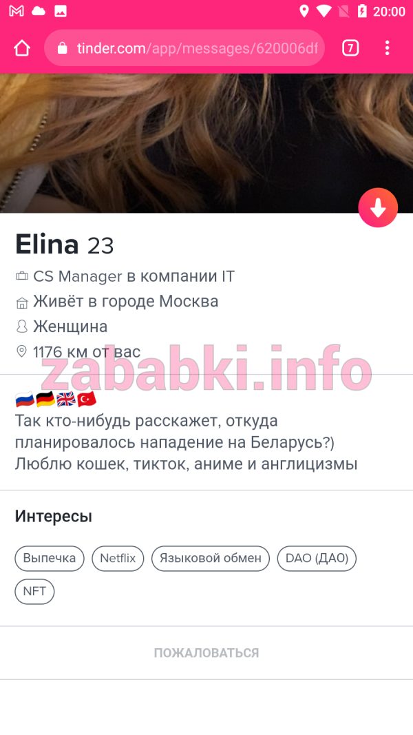 Проститутка Элина Гатиатуллина — Москва, снимок 3