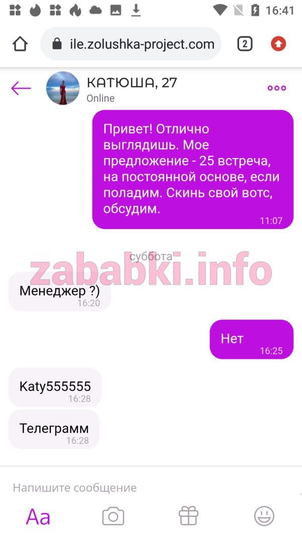 Проститутка Жанна Калеева — Москва, снимок 1