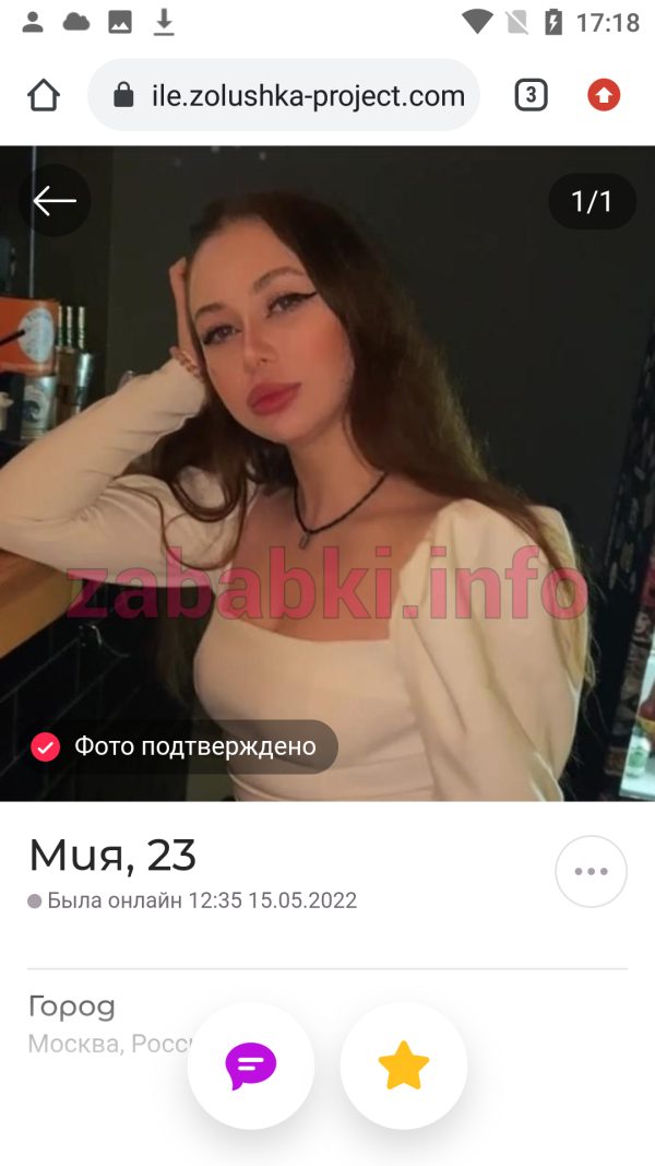 Проститутка Диана Арно — Москва, снимок 2