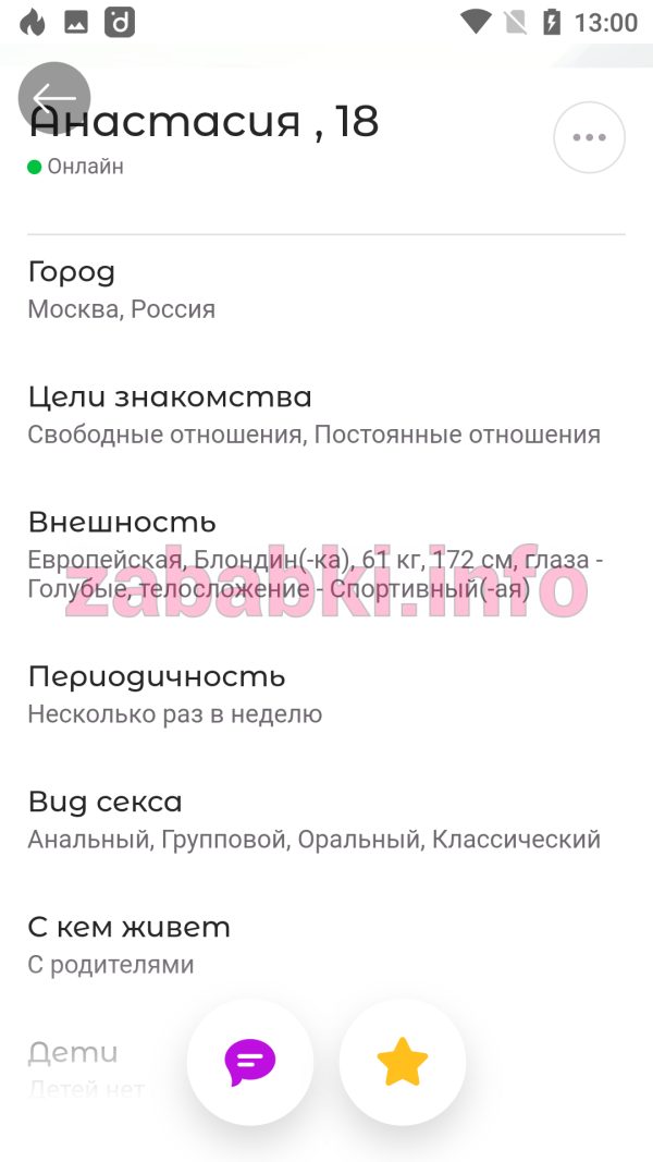 Проститутка Горбатова Екатерина Станиславовна, снимок 3