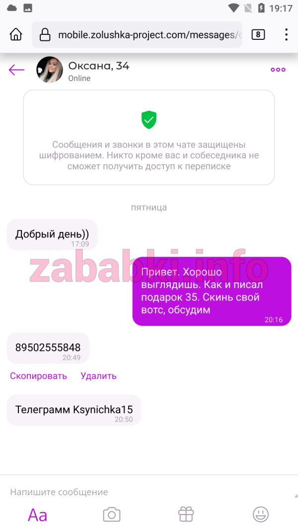 Проститутка Еркович Оксана Владимировна — Москва, снимок 1