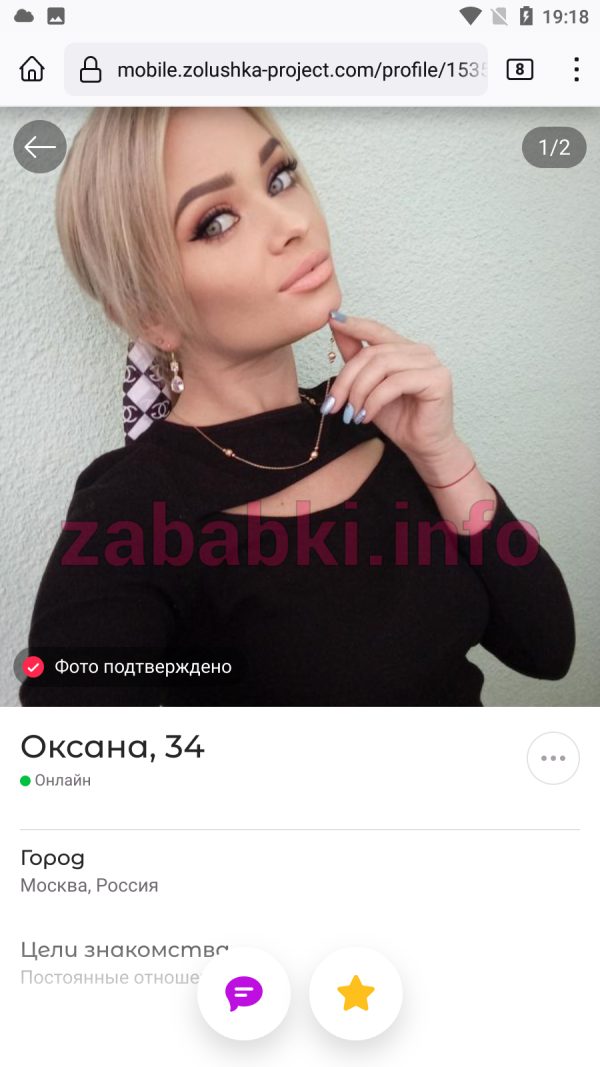 Проститутка Еркович Оксана Владимировна — Москва, снимок 2