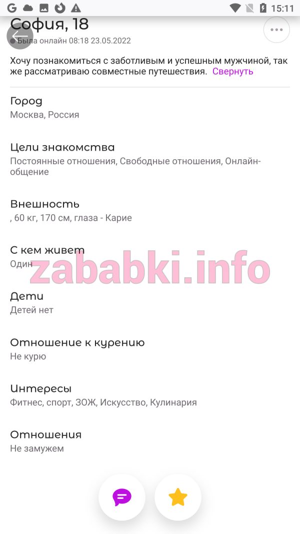 Проститутка Вершинина Софья Петровна — Москва, снимок 3