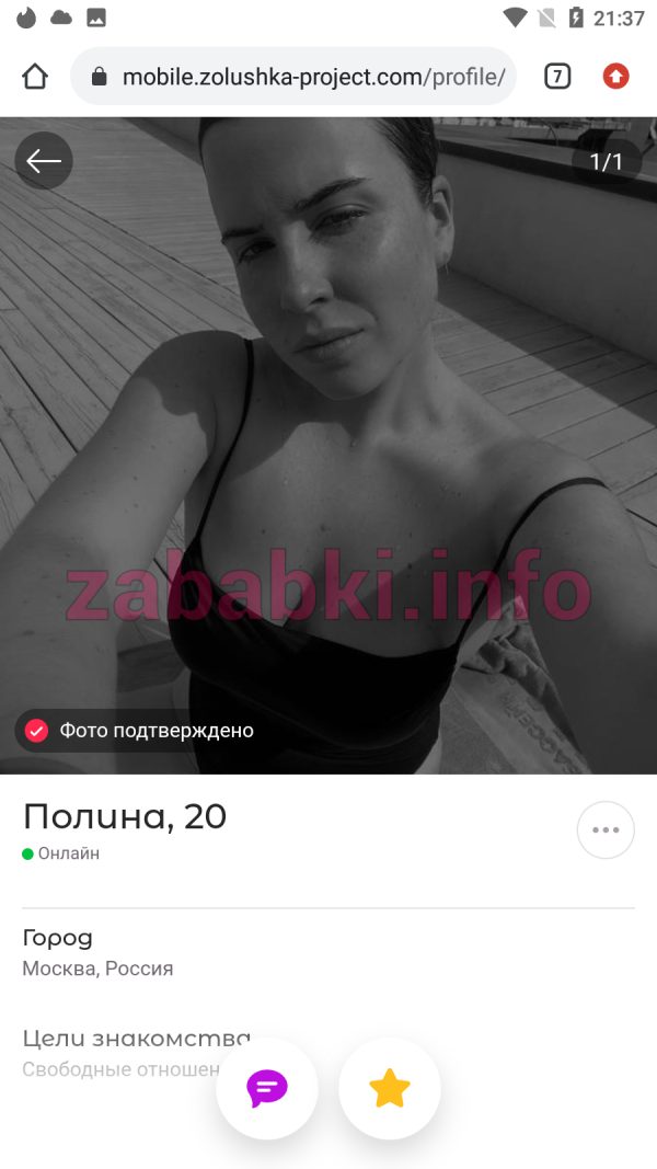 Проститутка Акимова Полина Игоревна — Москва, снимок 1