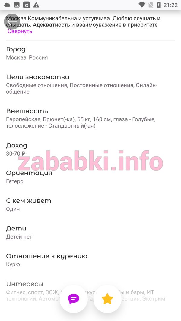 Проститутка Жасмин Корнеева — Москва, снимок 3