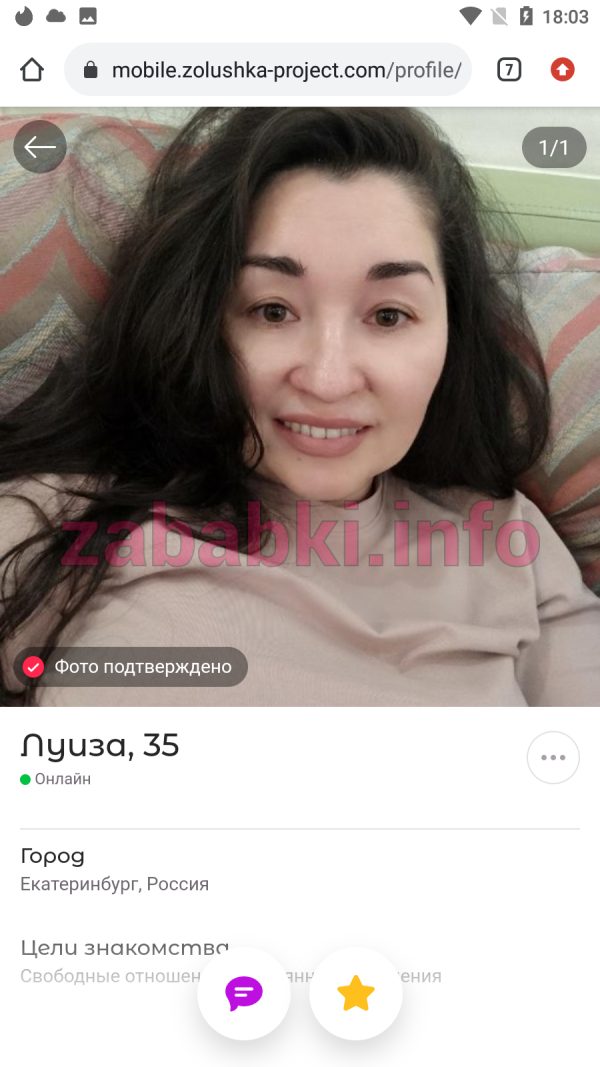 Проститутка Луиза Халиуллина — Екатеринбург, снимок 2
