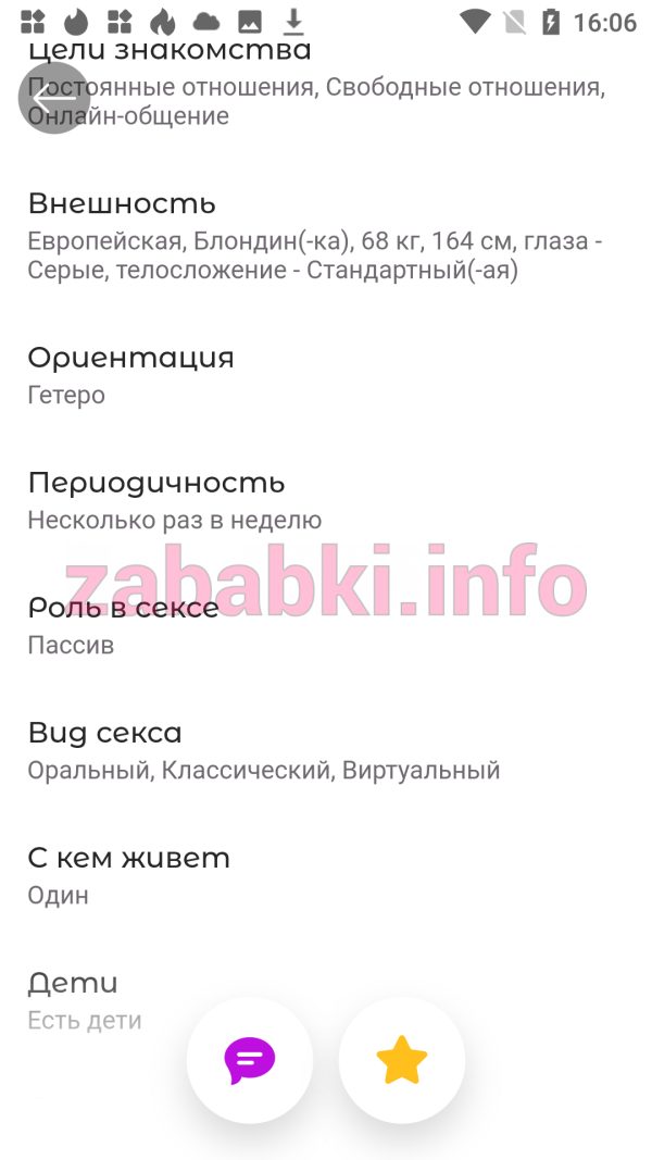 Проститутка Аскарина Екатерина Алексеевна, снимок 3