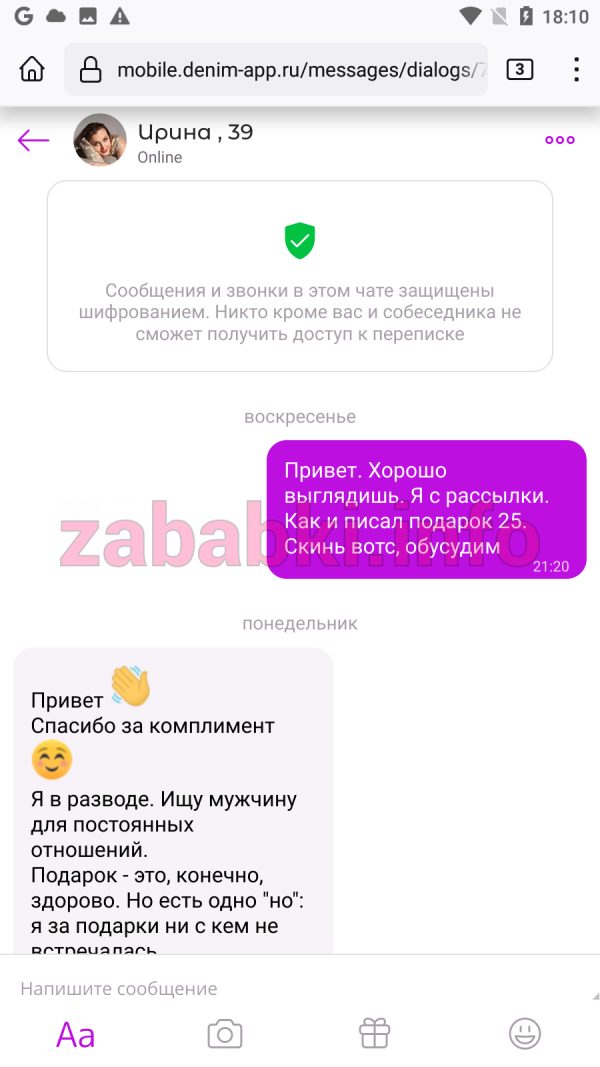 Проститутка Ирина Дианова — Москва, снимок 3
