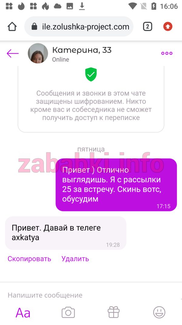 Проститутка Аскарина Екатерина Алексеевна, снимок 1