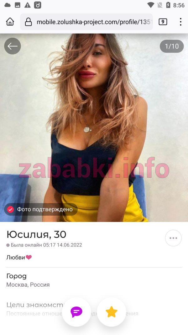 Проститутка Стукалова Юсилия Алексеевна — Москва, снимок 2
