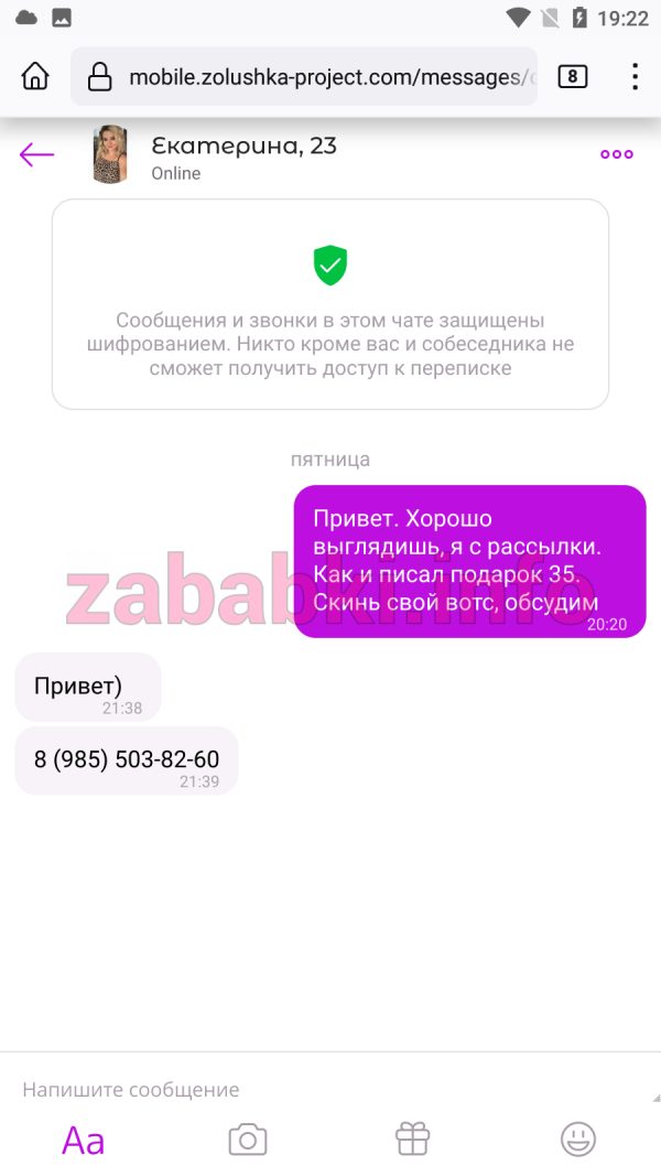 Проститутка Екатерина Визняк (Зайцева) — Москва, снимок 1