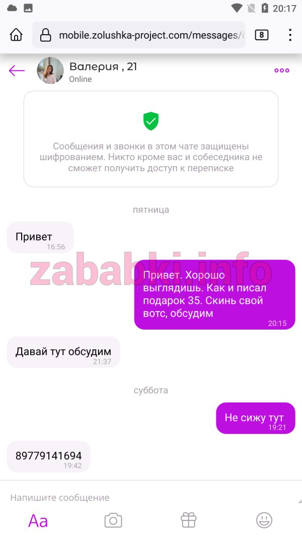Проститутка Валерия Небутова (Кураш) Александровна — Москва, снимок 1