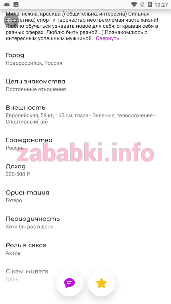 Проститутка Усенко Антонина Вадимовна — Новороссийск, снимок 3