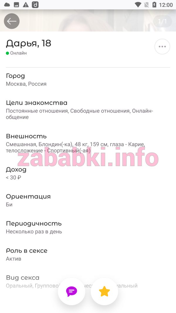 Проститутка Анна Макарова — Москва, снимок 3