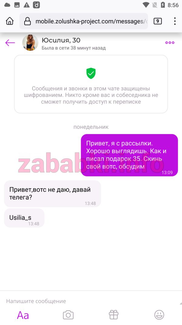 Проститутка Стукалова Юсилия Алексеевна — Москва, снимок 1