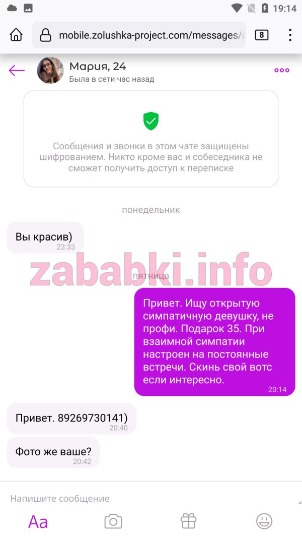 Проститутка Шиянова Мария Владимировна — Москва, снимок 1