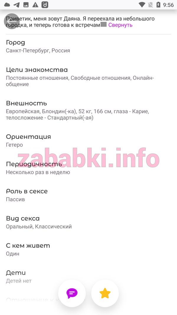 Проститутка Диана Ланцева — Санкт-Петербург, снимок 3